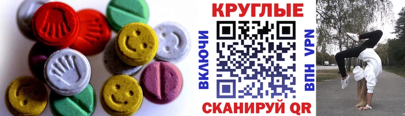 ЭКСТАЗИ таблы  Купить где  Невельск 