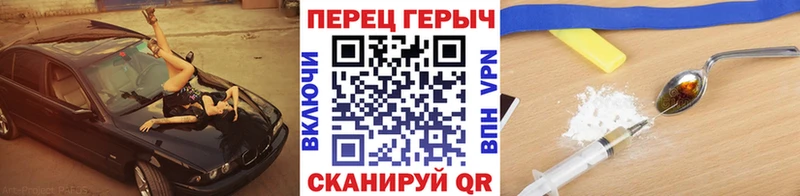 ГЕРОИН Heroin Купить где Невельск