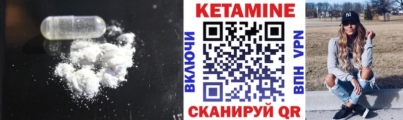 Купить где  Невельск  Кетамин ketamine 