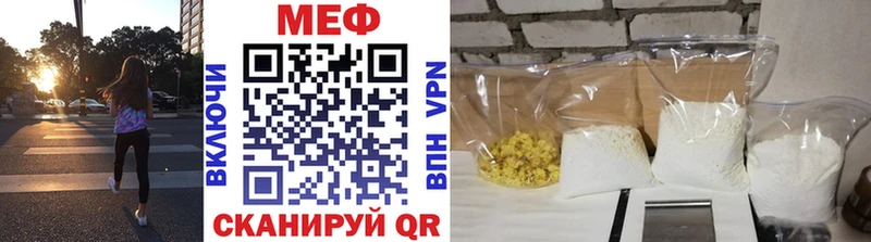 Меф мяу мяу  Купить закладки  Невельск 
