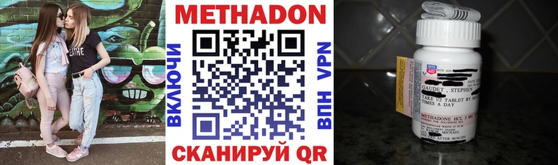 Купить  Невельск  Метадон VHQ 