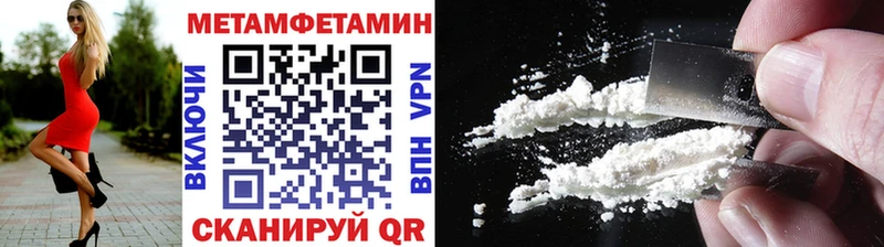 Метамфетамин Декстрометамфетамин 99.9%  Купить закладки  Невельск 